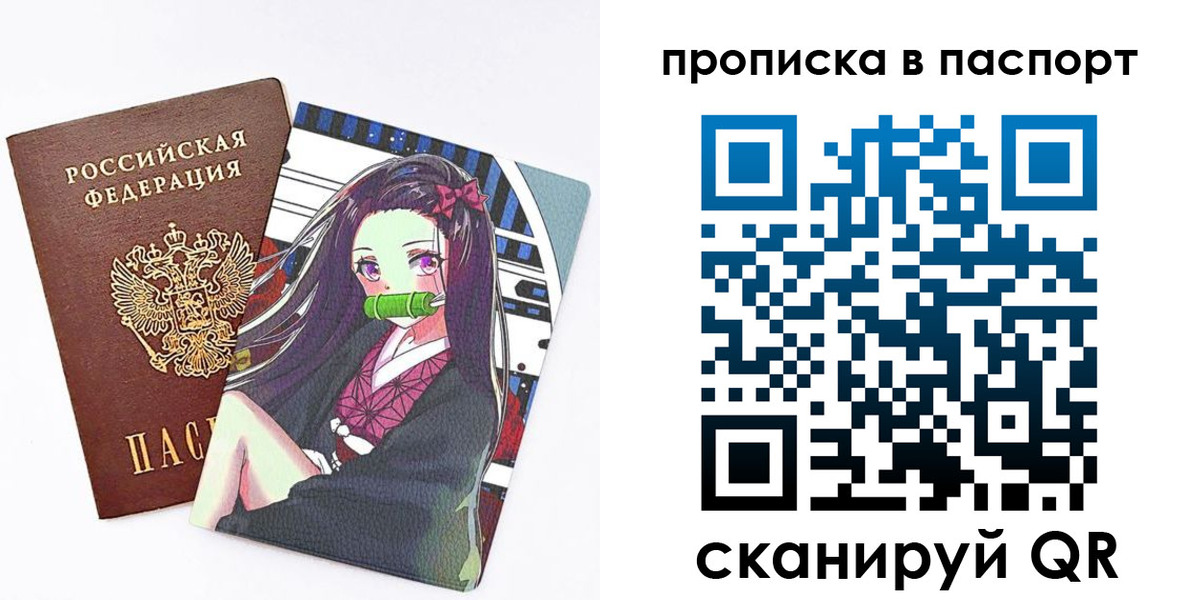 прописка для школы в Коврове