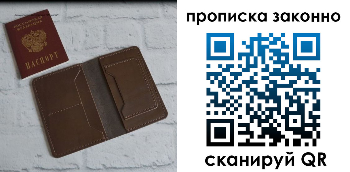 временная регистрация недорого в Коврове