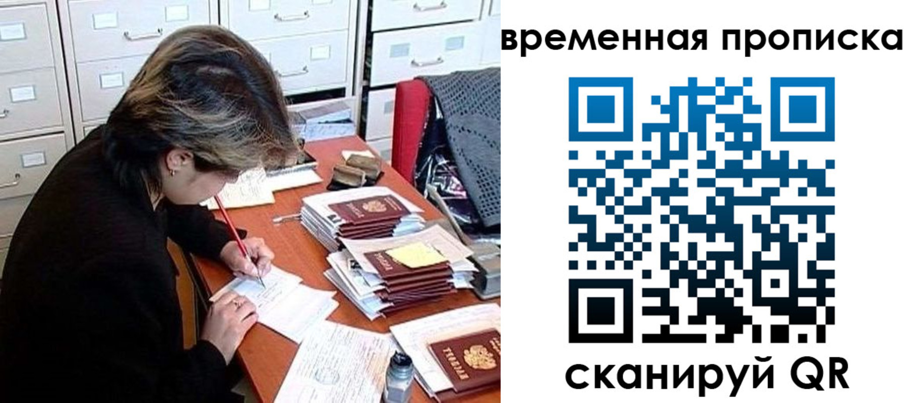 прописка для школы в Коврове